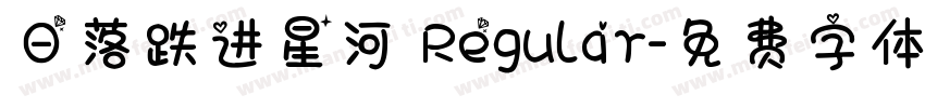 日落跌进星河 Regular字体转换